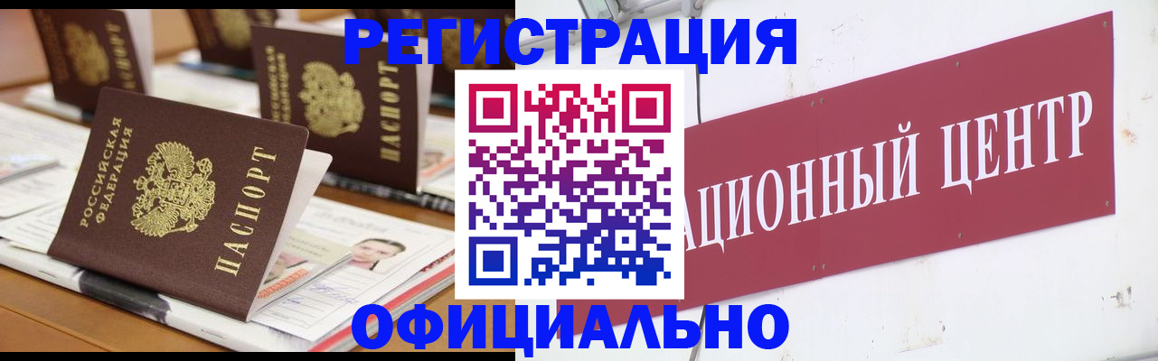 временная регистрация в квартире в Лисках