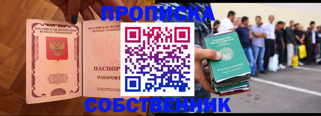 прописка для кредита в Лисках