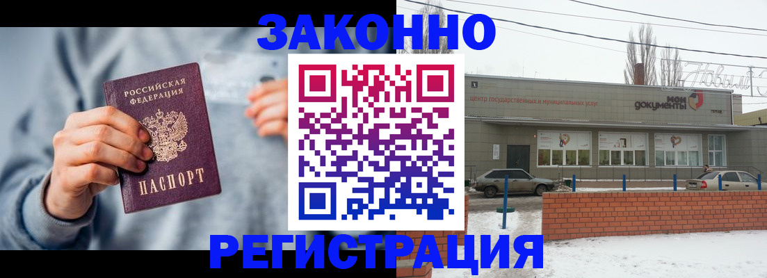 временная регистрация поиск в Лисках