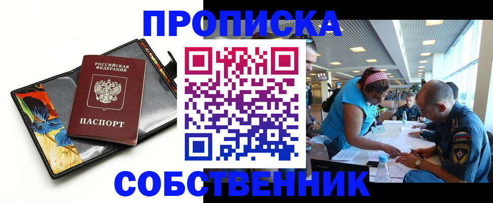 временная регистрация гарантия в Лисках