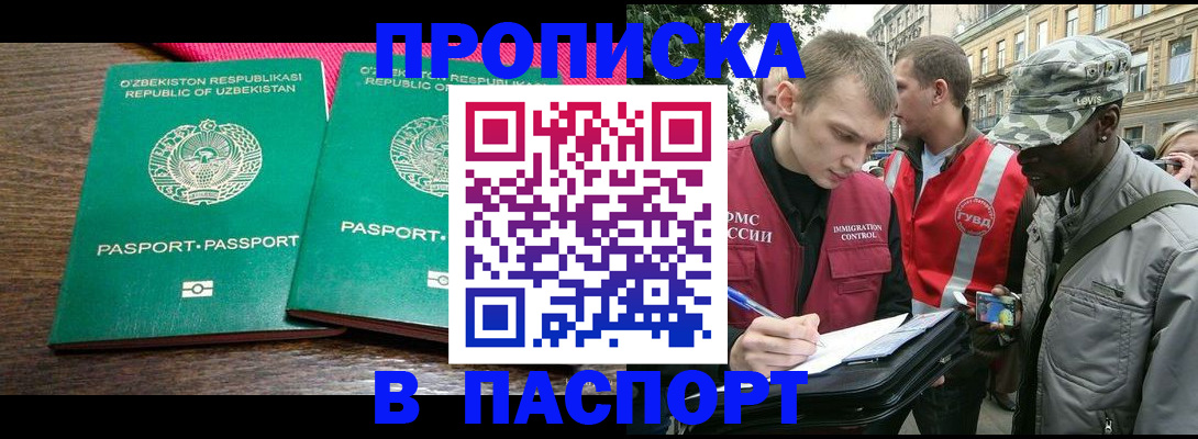 пропишу в квартире в Лисках