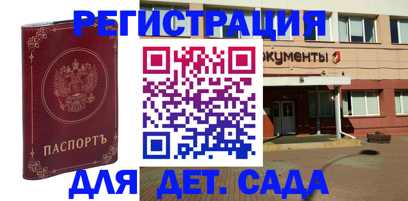 купить прописку в Лисках