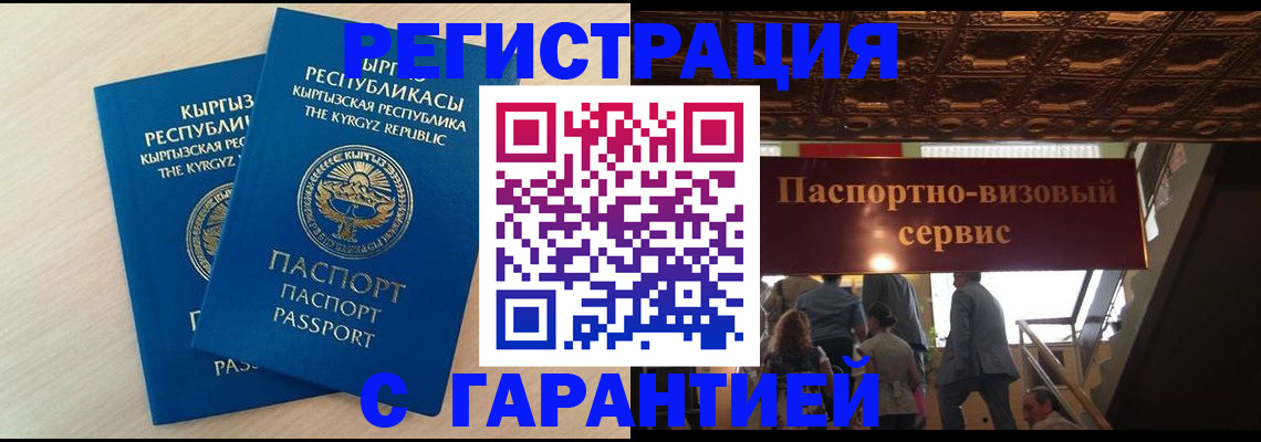 где прописаться в Лисках